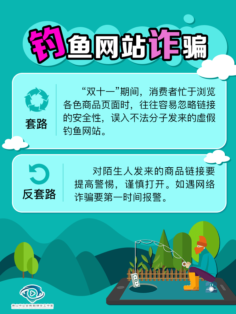 2025新澳门最准免费资料大全,警惕网络陷阱，理性对待2025年新澳门免费资料信息