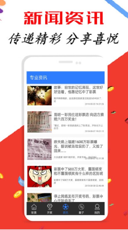2025新澳好彩免费资料查询最新,2025新澳好彩，免费资料查询与未来趋势分析
