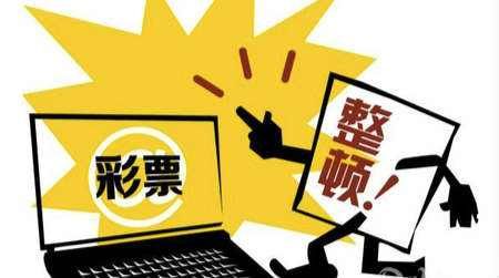 7777788888王中王开奖网址,警惕网络陷阱，远离非法彩票7777788888王中王开奖网址