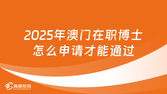 2025新澳门精准资材免费,2025新澳门精准资材，免费共享与智慧未来的交汇点