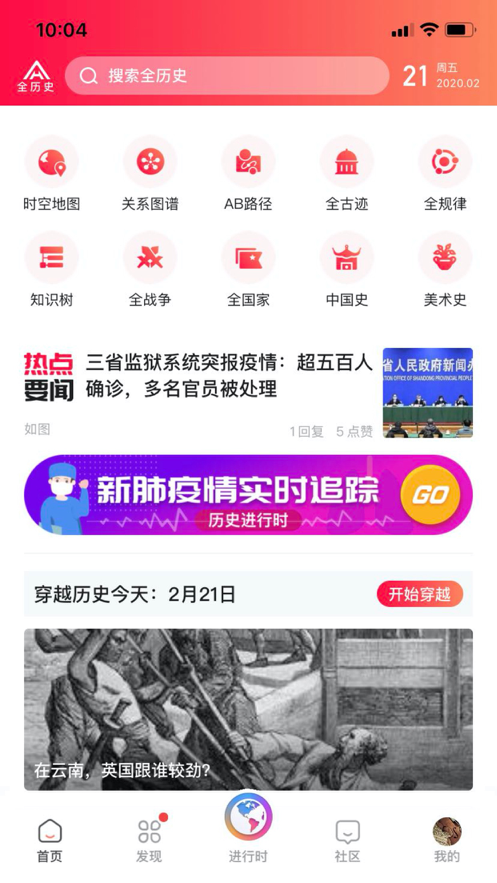 2025新奥历史开奖记录APP,2025新奥历史开奖记录APP，重塑彩票体验的未来之钥