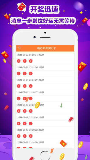二四六天天彩944CC正版,揭秘二四六天天彩944CC正版的真相，理性购彩，远离非法赌博