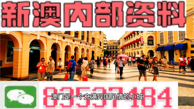 新澳门资料免费资料,澳门新资料免费分享，探索澳门旅游与文化的深度指南