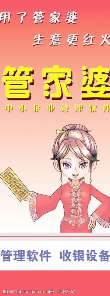 7777788888精准管家婆全准,精准管家婆，7777788888的数字密码与精准生活