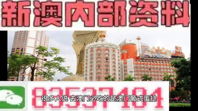 新澳门免费资料大全最新版本更新内容