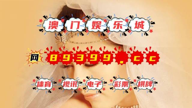 澳门六开奖最新开奖结果2025年,澳门六开奖，2025年最新开奖结果揭秘与展望