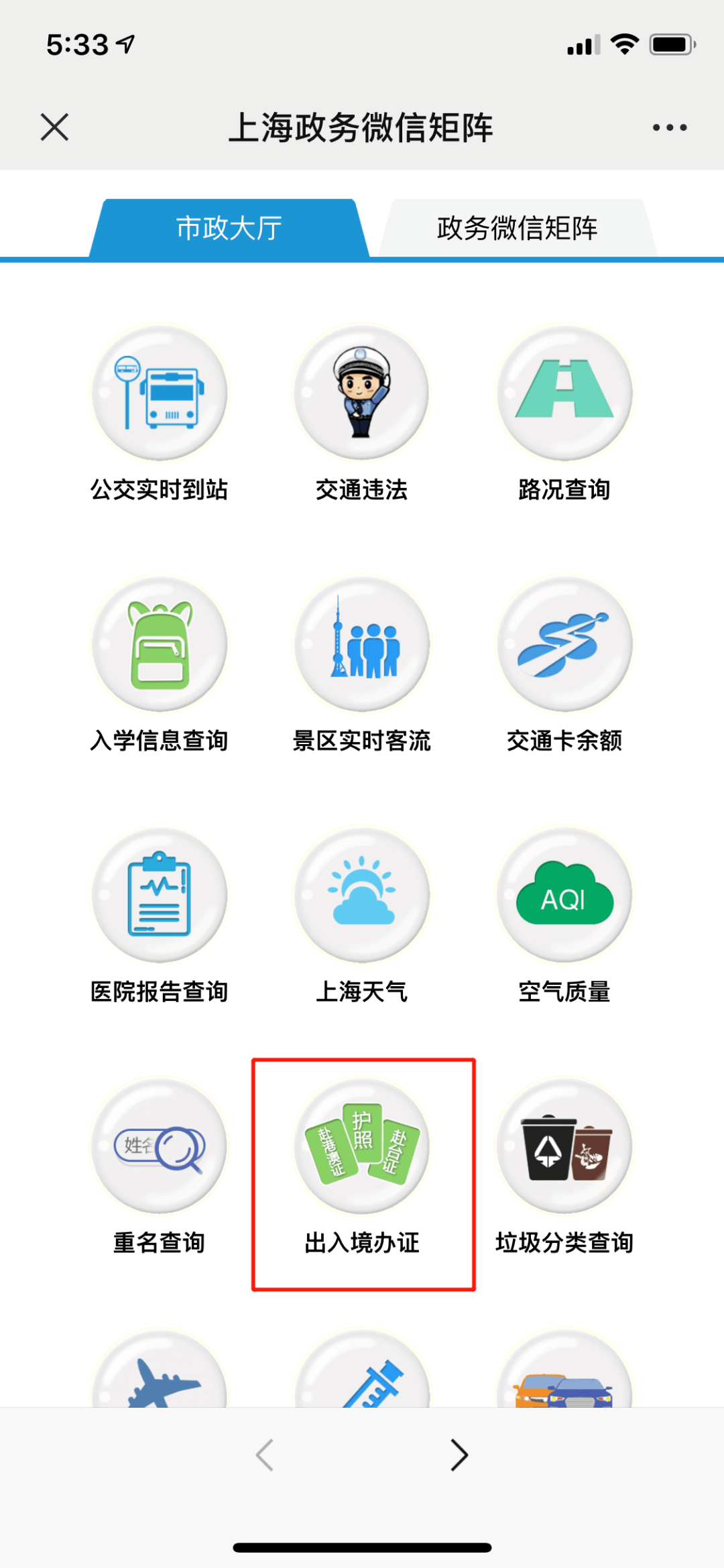 新澳门免费资料查.询,探索新澳门的免费资料查询之旅