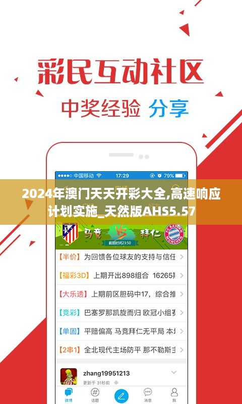 新澳天天彩免费资料2025老,探索未来彩票趋势，新澳天天彩免费资料2025老