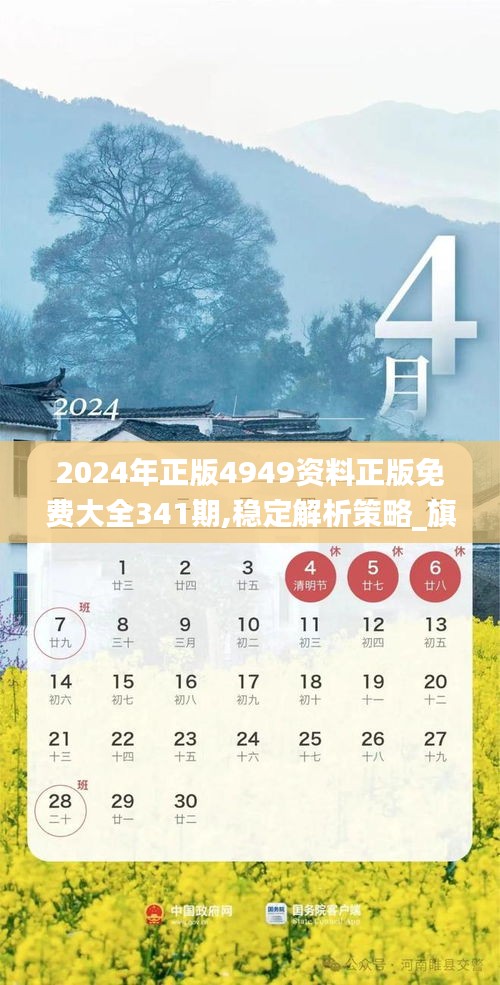 2025年正版4949资料正版免费大全,2025年，解锁正版4949资料免费大全的未来展望