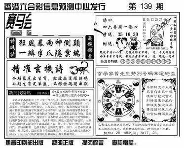 香港特马资料王中王,揭秘香港特马资料王中王，深度剖析与理性投注指南
