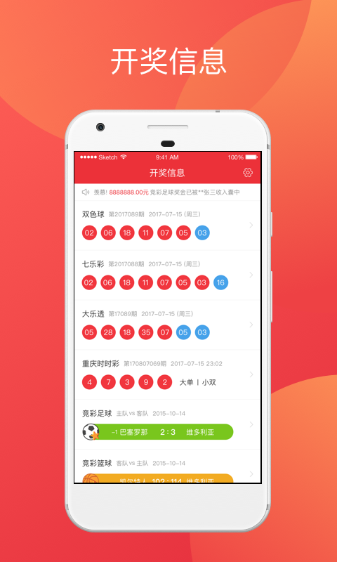 2025澳门天天开好彩大全app,2025澳门天天开好彩大全，揭秘未来彩票市场的创新与机遇