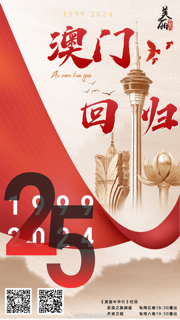 奥门2025年正版资料,澳门2025年正版资料，展望未来，共创辉煌