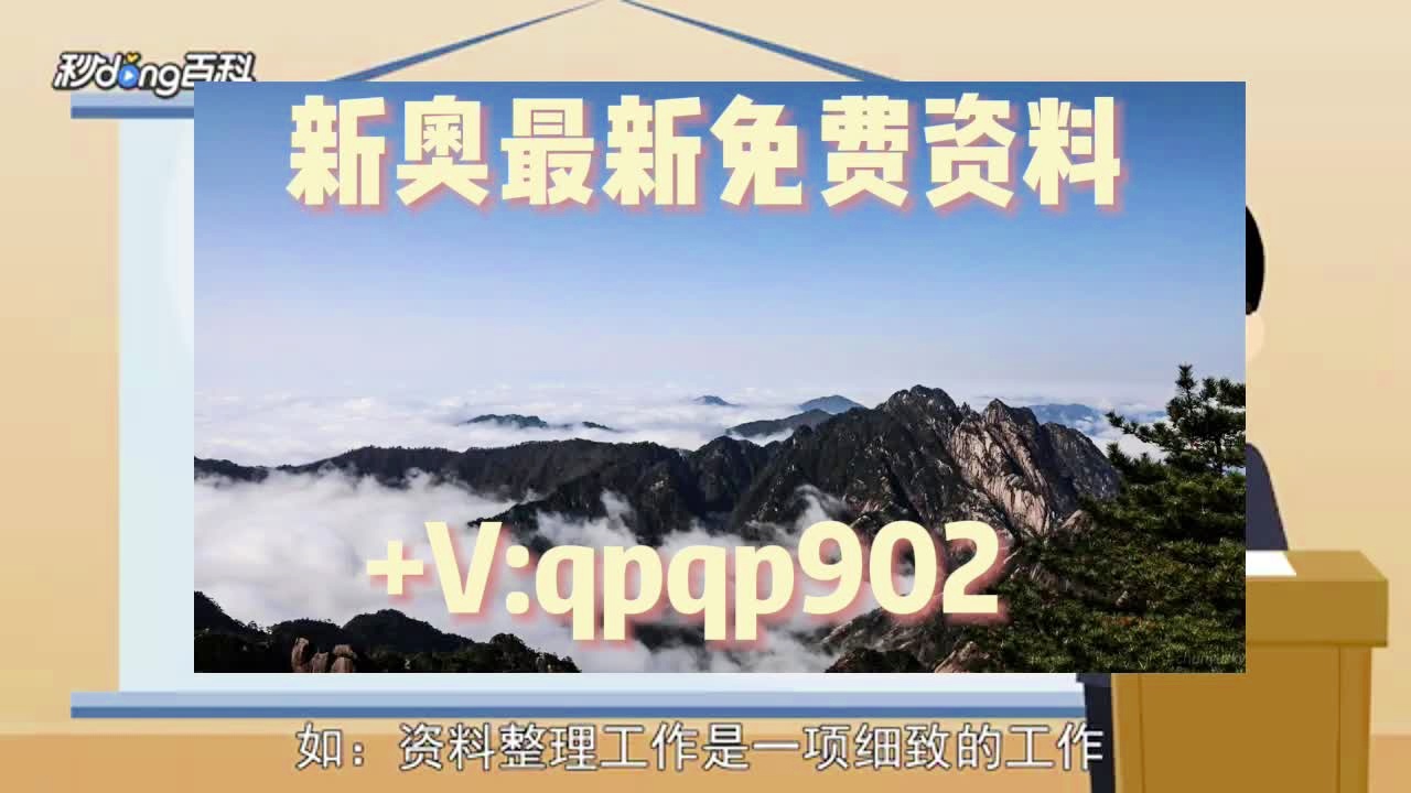 新奥天天彩免费资料大全