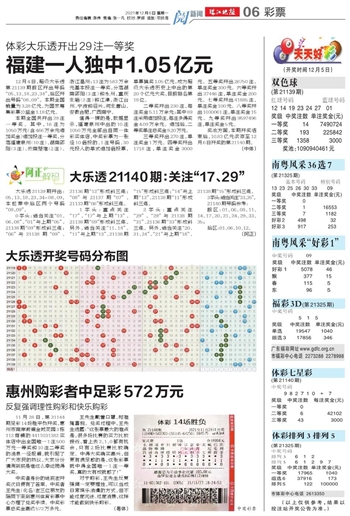 2004新澳门天天开好彩51期,2004新澳门天天开好彩51期，历史与幸运的交汇