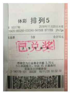 澳门天天开彩期期准, 澳门彩票的天天开彩与期期准现象，理性看待彩票投注与风险防范