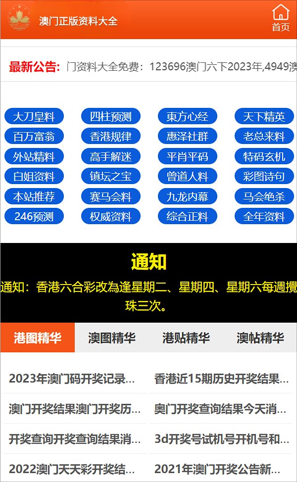 白小姐六肖一码100正确,揭秘白小姐六肖一码100%正确的真相，理性对待彩票与概率