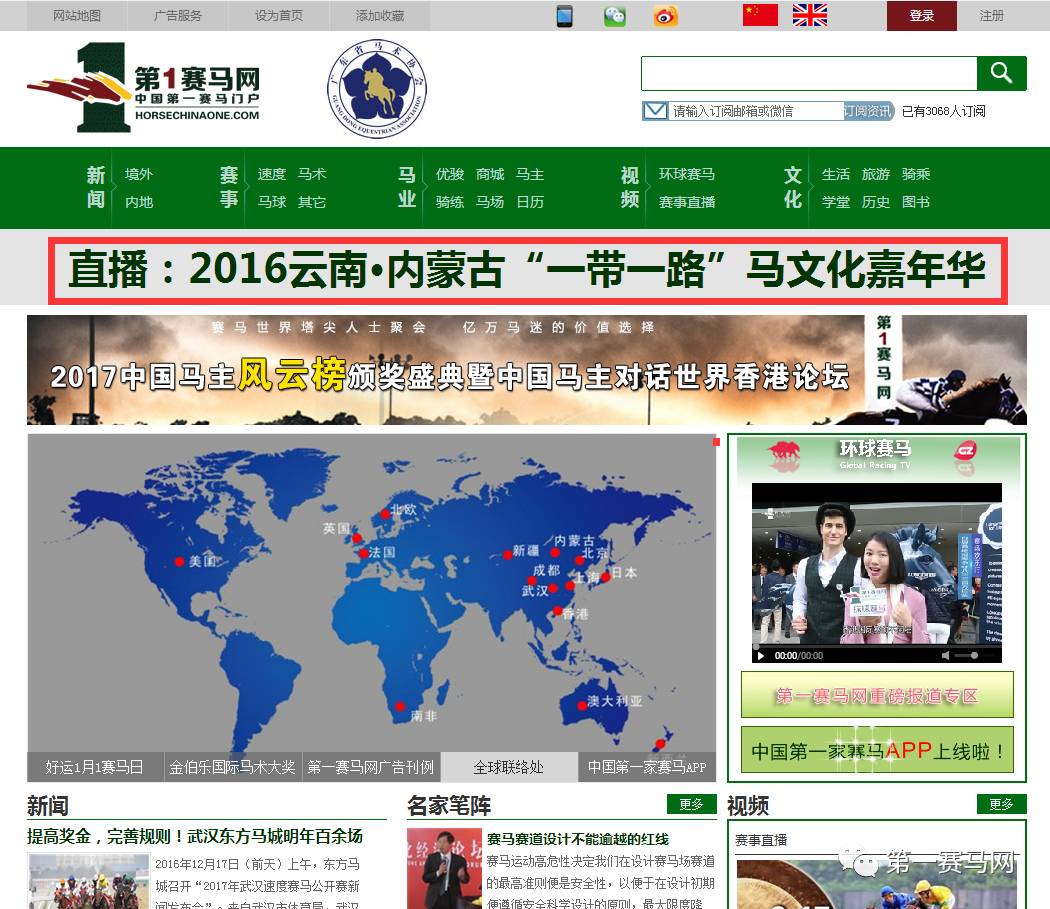 马会传真,马会传真，探索赛马文化与现代科技的完美融合