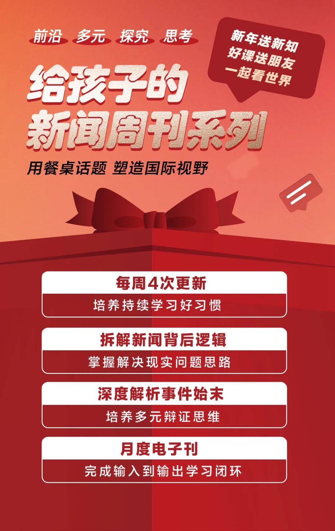 新奥门2025资料免费网址,探索未来教育新篇章，新奥门2025资料免费获取指南