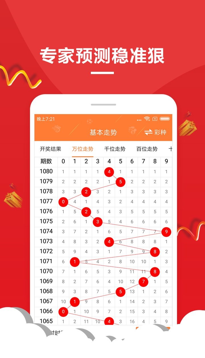澳门六开彩+开奖结果查询金牛,澳门六开彩，揭秘开奖结果查询与金牛之谜