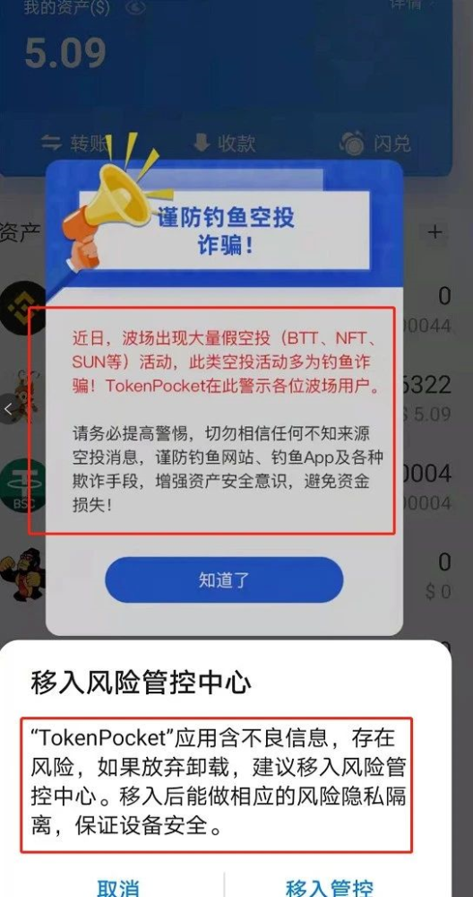 最精准的三肖三码资料,警惕网络陷阱，远离最精准的三肖三码资料的诱惑