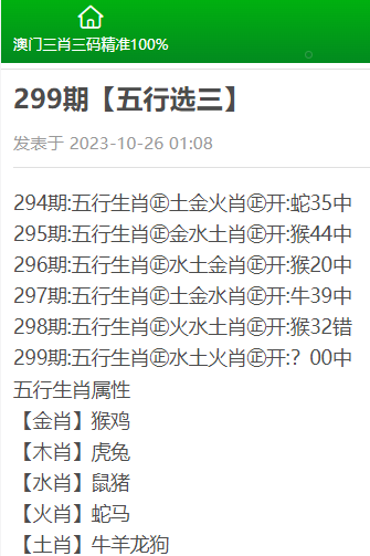 三肖三期必出特马,警惕三肖三期必出特马的赌博陷阱