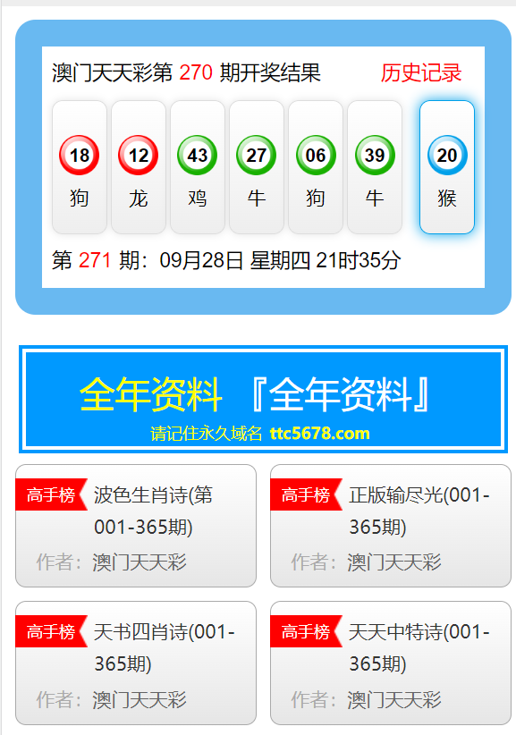 2025年新澳天天开彩最新资料,2025年新澳天天开彩，未来彩票市场的创新与变革
