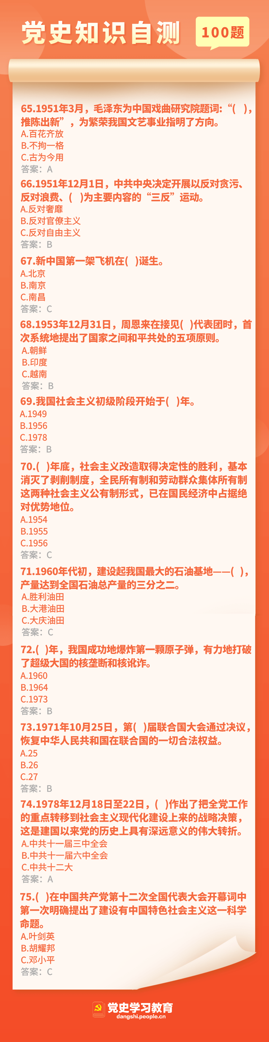 快评 第158页