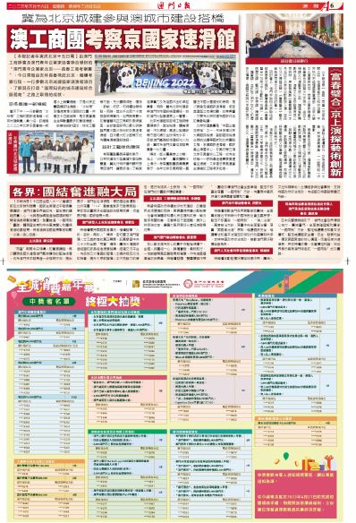 新澳门2025资料免费大全版,探索新澳门2025，免费资料大全版深度解析
