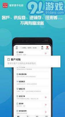 管家婆正版资料大全最新版,管家婆正版资料大全最新版，企业管理的智慧之选