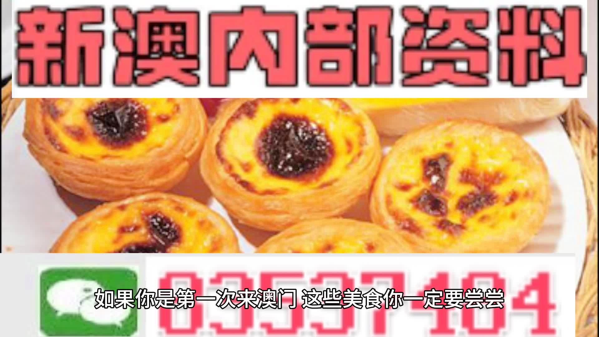 新奥资料免费精准期期准,揭秘新奥资料，免费、精准、期期准的背后
