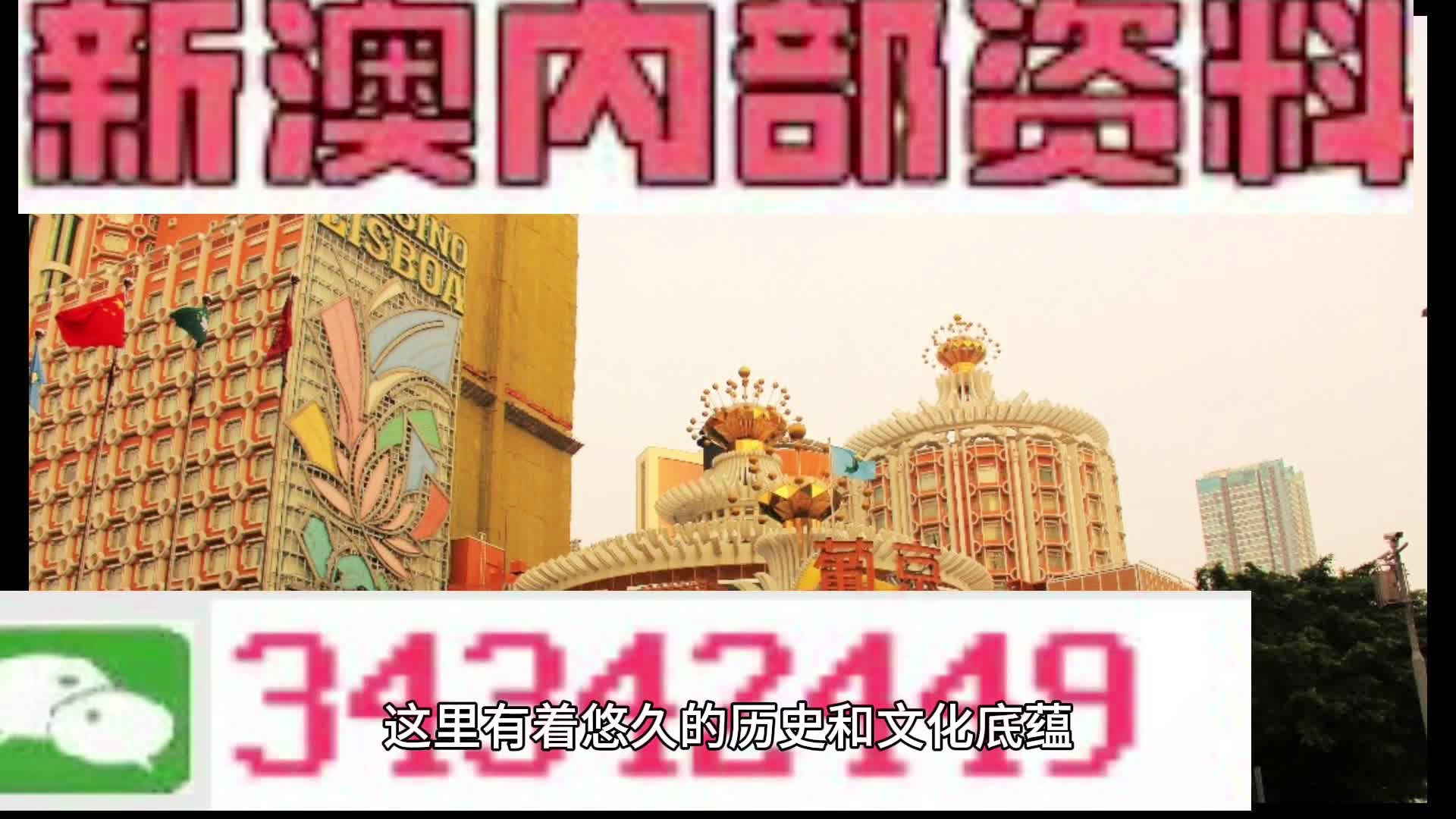 澳门正版资料大全免费噢采资,澳门正版资料大全免费，探索澳门娱乐与资讯的全面指南