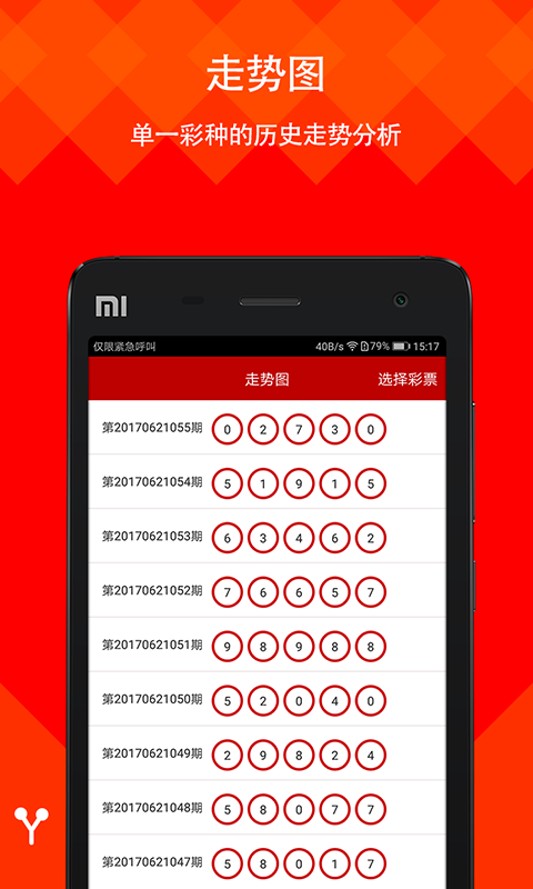 7777788888新澳门开奖结果,揭秘7777788888新澳门开奖结果，数字背后的真相与警示