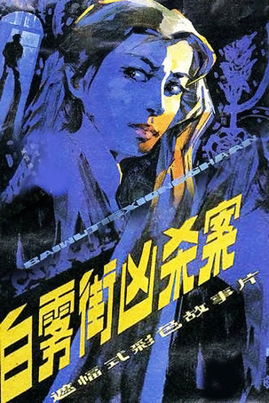 4777777香港开奖结果查询2323,揭秘4777777香港开奖结果查询2323，一场数字背后的真相与警示