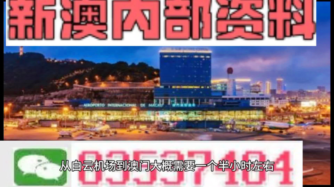 新澳门资料免费大全的特点和优势,探索新澳门资料免费大全，特点与优势的深度剖析