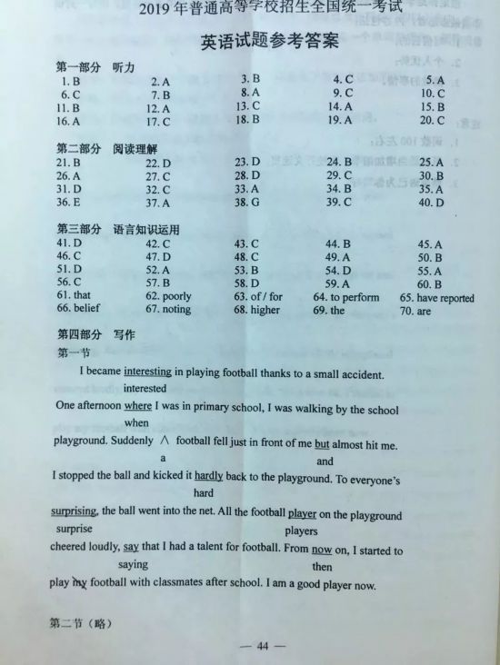 澳门最准真正确资料大全,澳门最全、最准确资料指南，揭秘澳门博彩、文化与旅游的深度解析