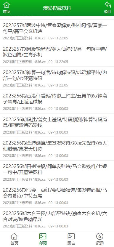2025年正版资料免费,2025年，正版资料免费时代的曙光