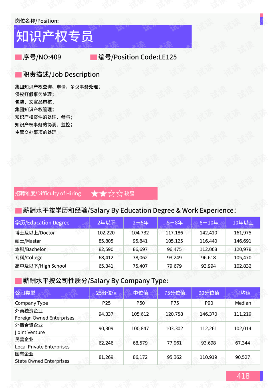 正版大全资料49,探索正版大全资料49，守护知识产权，共享优质资源
