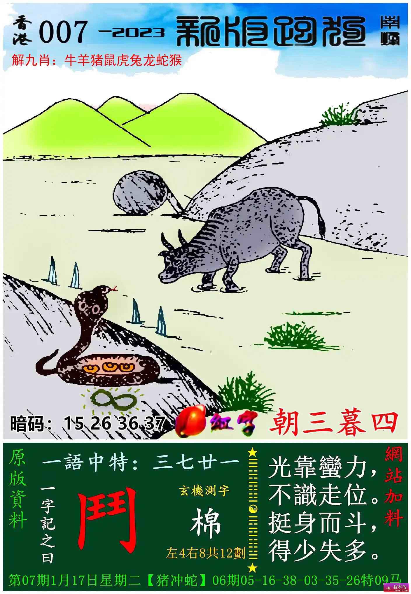 7777788888精准跑狗图,精准跑狗图，揭秘7777788888的神秘面纱