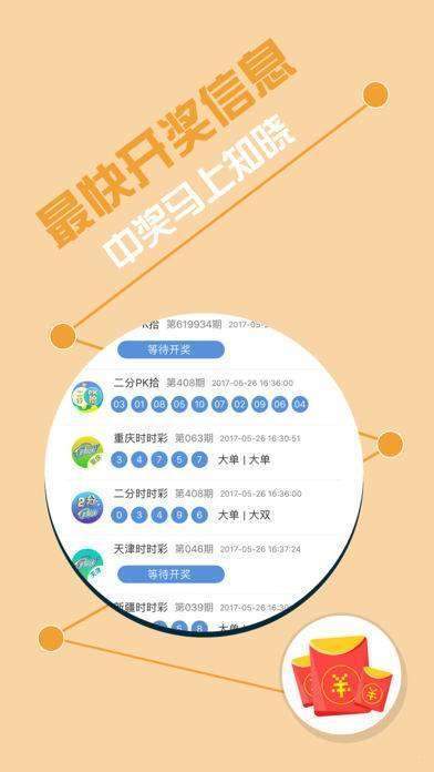 马会传真内部绝密信官方下载,揭秘马会传真内部绝密信，官方下载渠道与安全指南