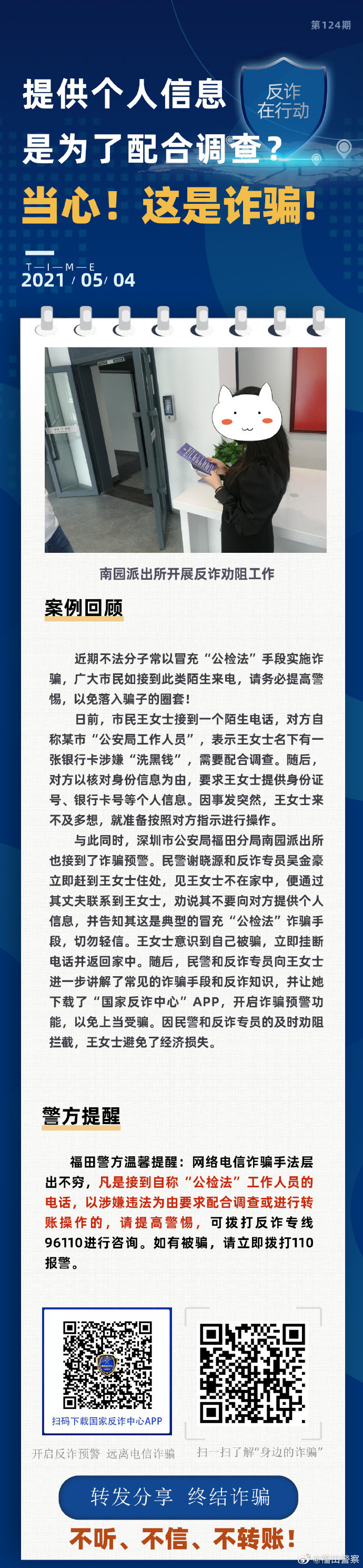 澳门内部精准免费资料网址,澳门内部精准免费资料网址，警惕网络陷阱，保护个人信息安全