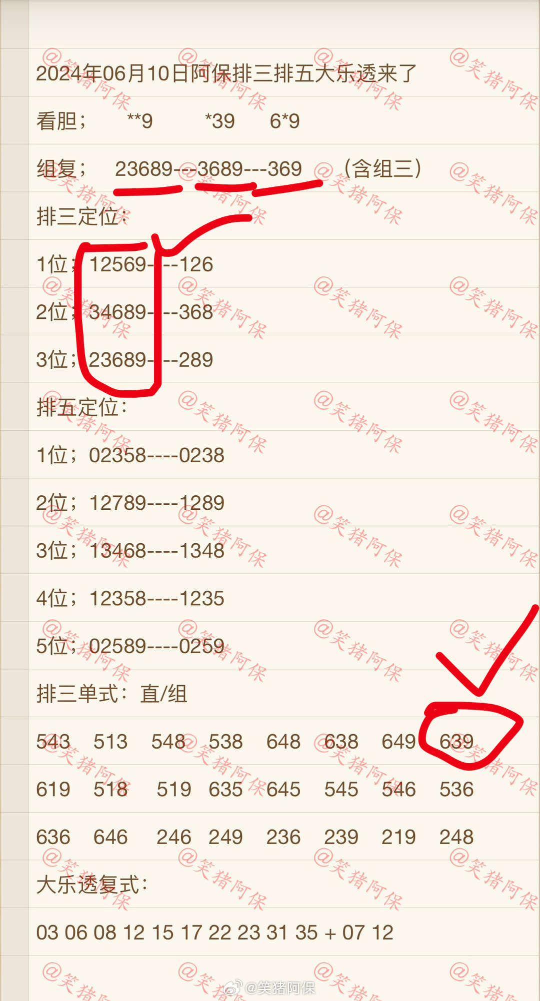 澳门黑庄内部12码期期中,澳门黑庄内部12码期期中的真相揭露
