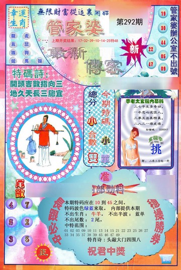 管家婆一码一肖100中奖舟山,管家婆一码一肖100中奖，舟山渔都的神秘传说与现代科技融合