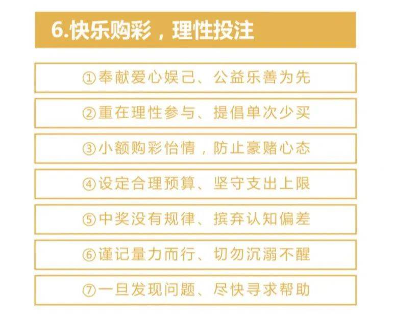 管家婆一肖一码100,揭秘管家婆一肖一码100背后的真相，理性对待彩票与理性生活