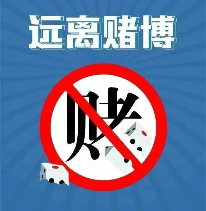 新澳门一肖一码中恃,警惕新澳门一肖一码中恃的赌博陷阱，理性面对，远离诱惑