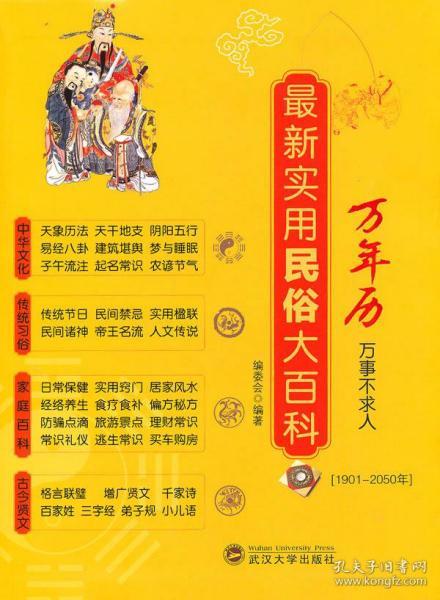 黄大仙免费资料大全最新,探索黄大仙免费资料大全，最新资讯与实用指南
