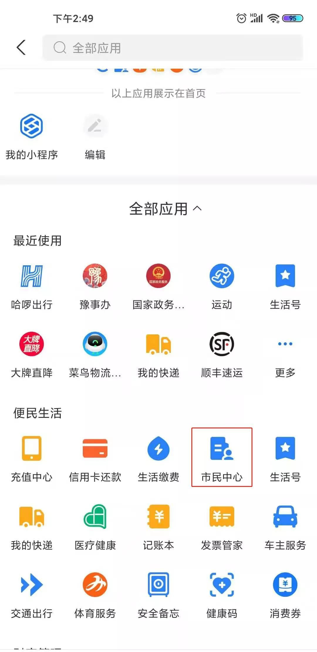 2025新澳门天天彩资料查询,2025新澳门天天彩资料查询，揭秘未来彩票趋势与风险