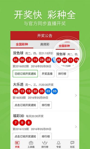 新澳天天开奖资料大全三十三期,揭秘新澳天天开奖资料大全三十三期，深度解析与理性投注指南