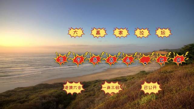 2025新澳门天天开彩免费资料下载,2025新澳门天天开彩，免费资料下载的真相与风险
