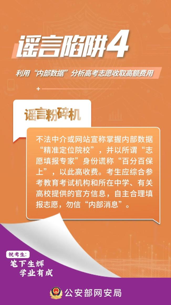 管家婆100%中奖澳门,警惕网络陷阱，揭秘管家婆100%中奖澳门的骗局