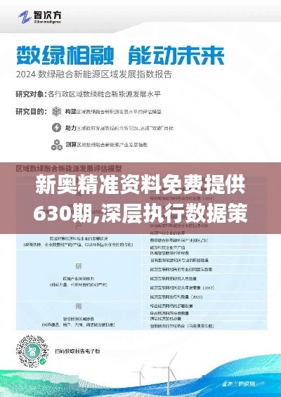 2025新奥正版资料免费,2025年新奥正版资料免费共享，知识无界，共创未来